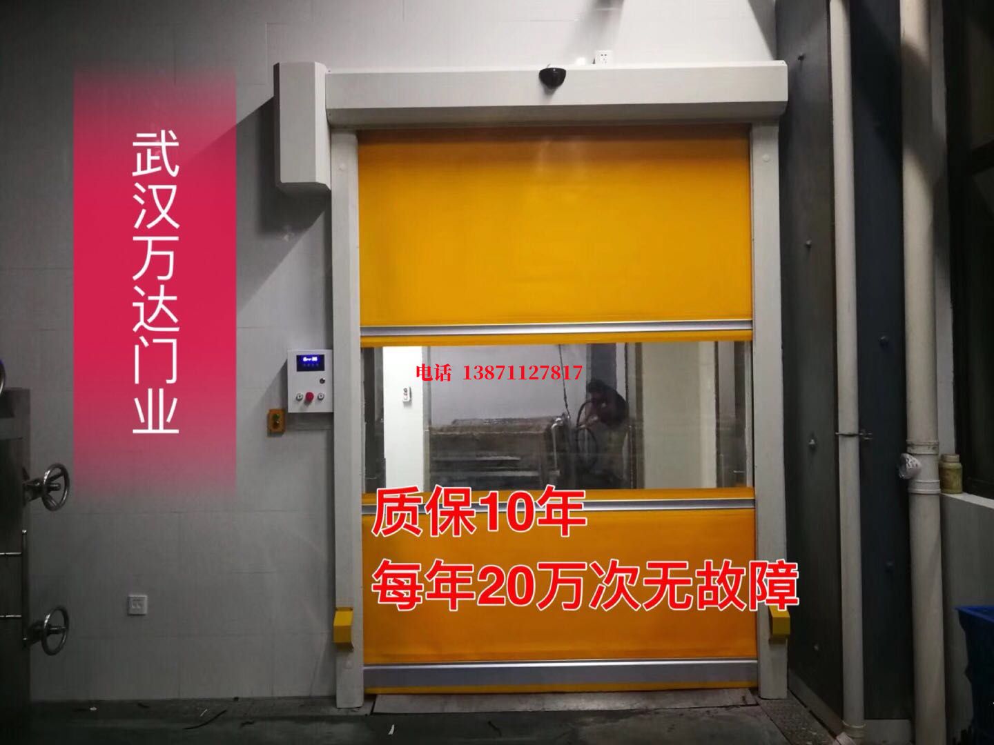 安徽洗车房快速卷帘门